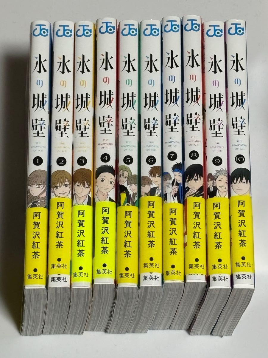 新品未使用】氷の城壁 全巻セット（1〜4巻）｜Yahoo!フリマ（旧PayPay