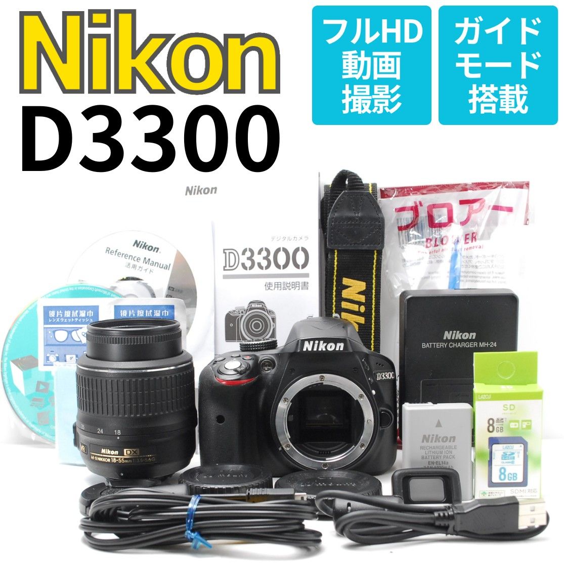 付属品多数 使用感少なめ美品 Nikon D3300 スマホ転送 高画質モデル