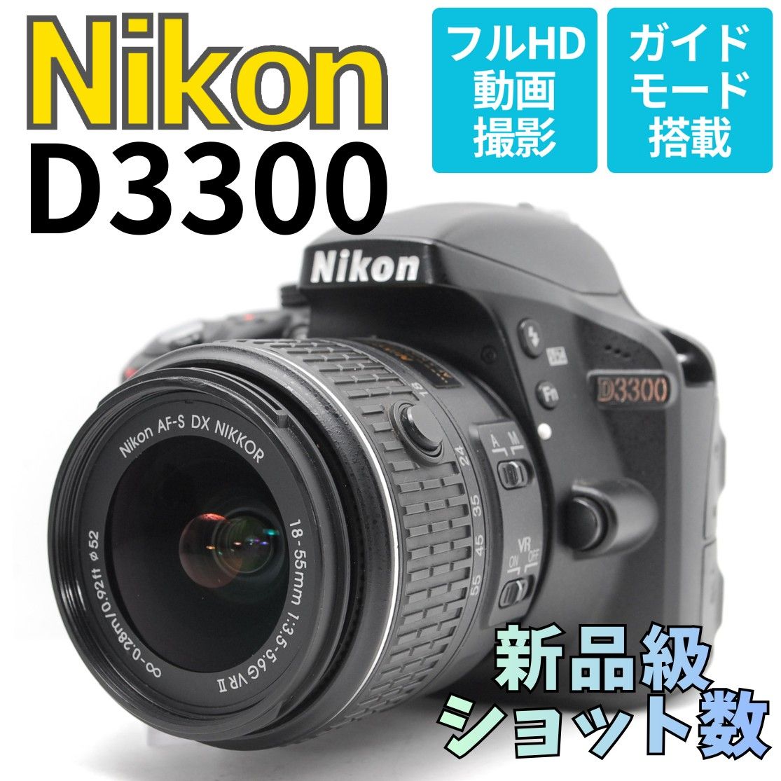 付属品多数 使用感少なめ美品 Nikon D3300 スマホ転送 高画質モデル