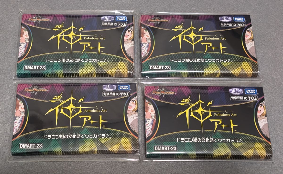 新品未開封】デュエマ 水晶の王 ゴスペル 神アート 庵野水晶 ドラゴン