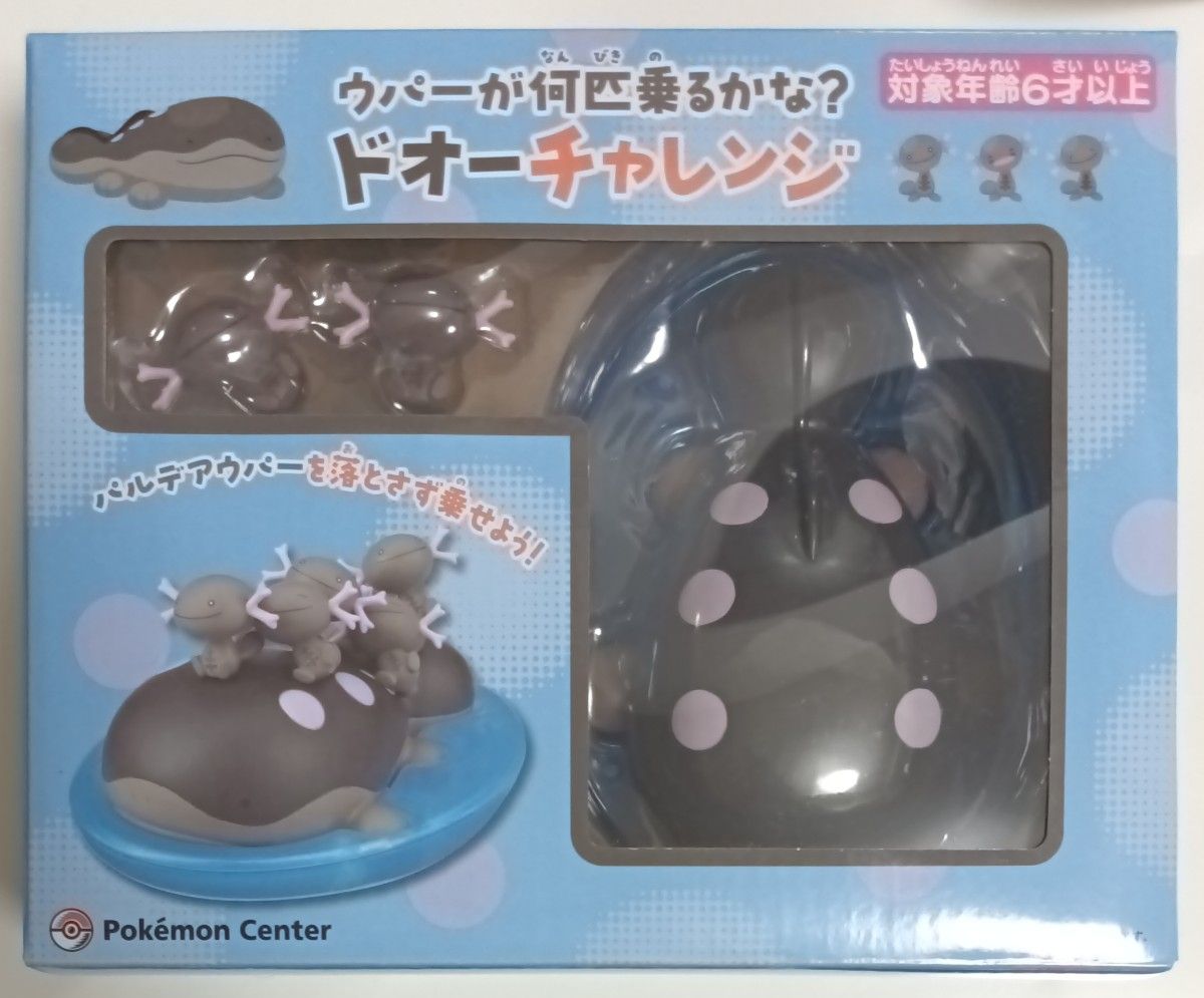 新品 ポケモンセンター ドオー チョコ シリコーン お菓子型 2種類