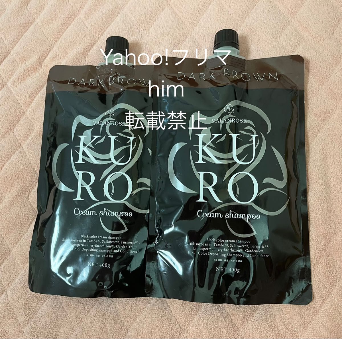 B VALANCE バランローズ KURO クロ クリームシャンプー 400g 白髪染め