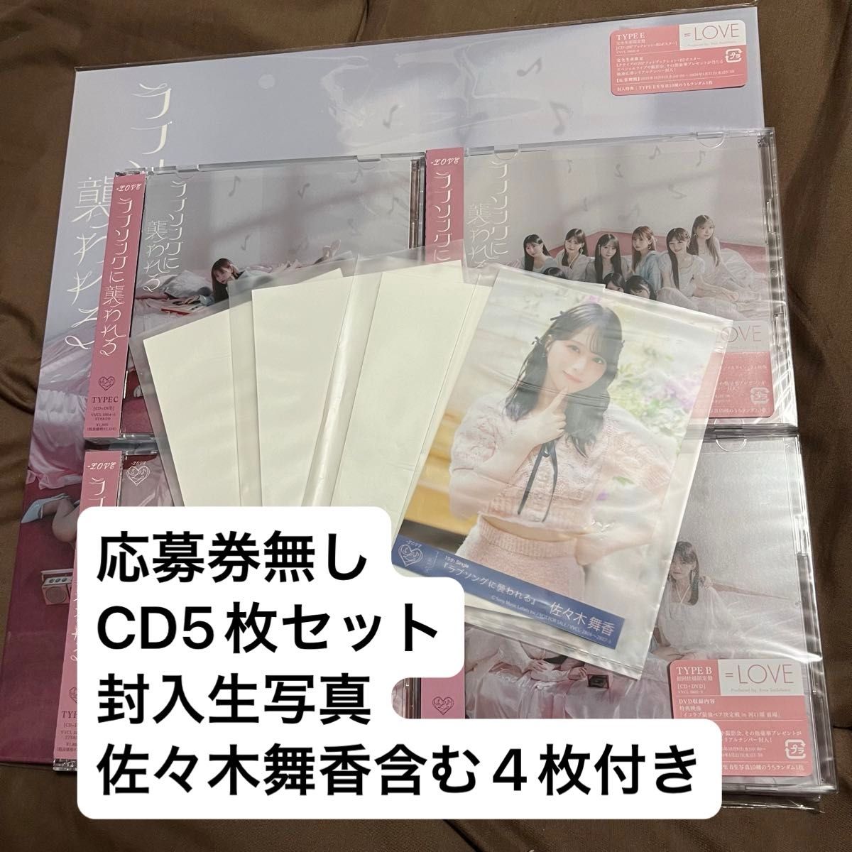 ラブソングに襲われる タワレコ 佐々木舞香ポストカード｜Yahoo!フリマ