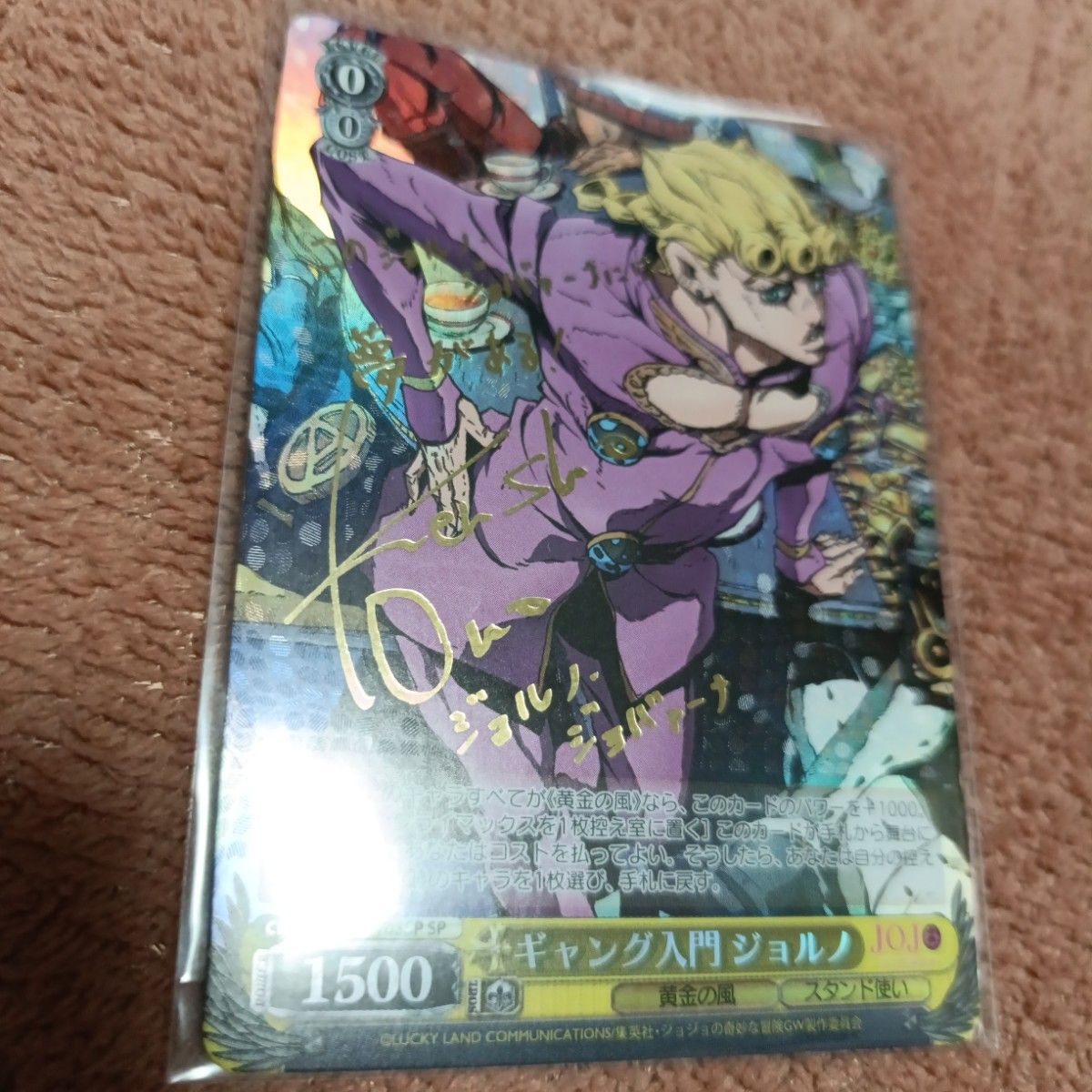 ジョジョの奇妙な冒険 黄金の風 ギャング入門 ジョルノ・ジョバーナ JJ