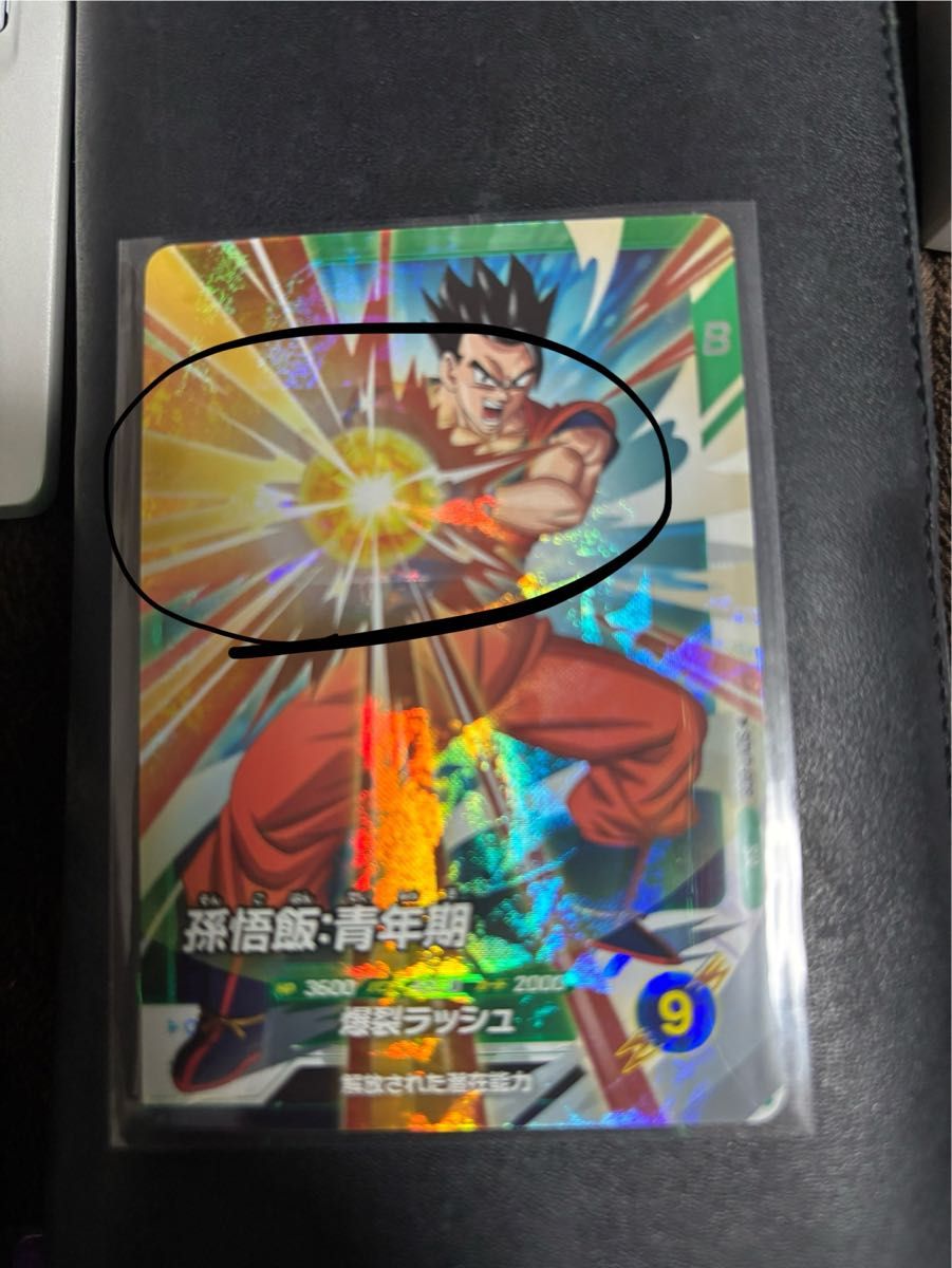 ドラゴンボール超カードゲーム TCG マスターズ BT29 英語 CR 孫悟飯