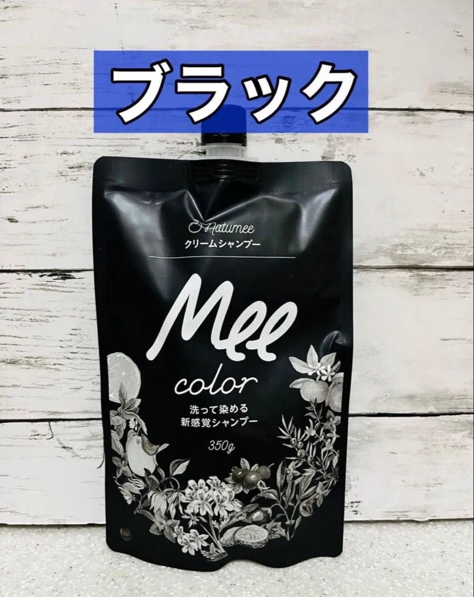 YUSEEK クリームシャンプー ナチュラルブラック 350g 2個セット｜Yahoo