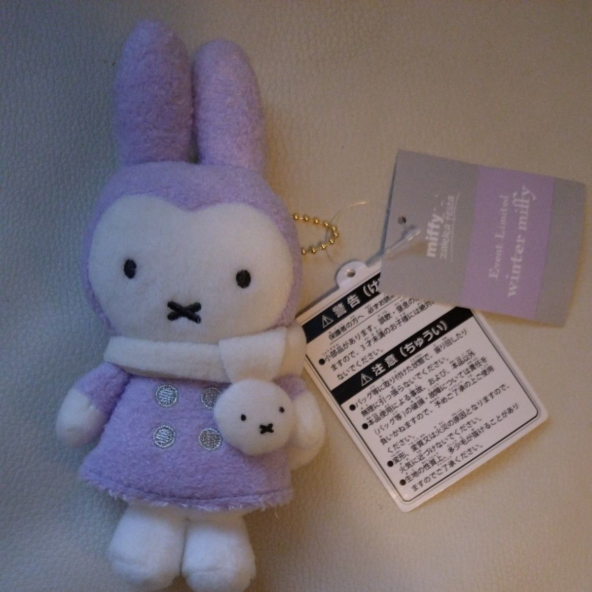 ミッフィー zakkaフェスタ おくりもの届けに行くよ 冬のおくりもの