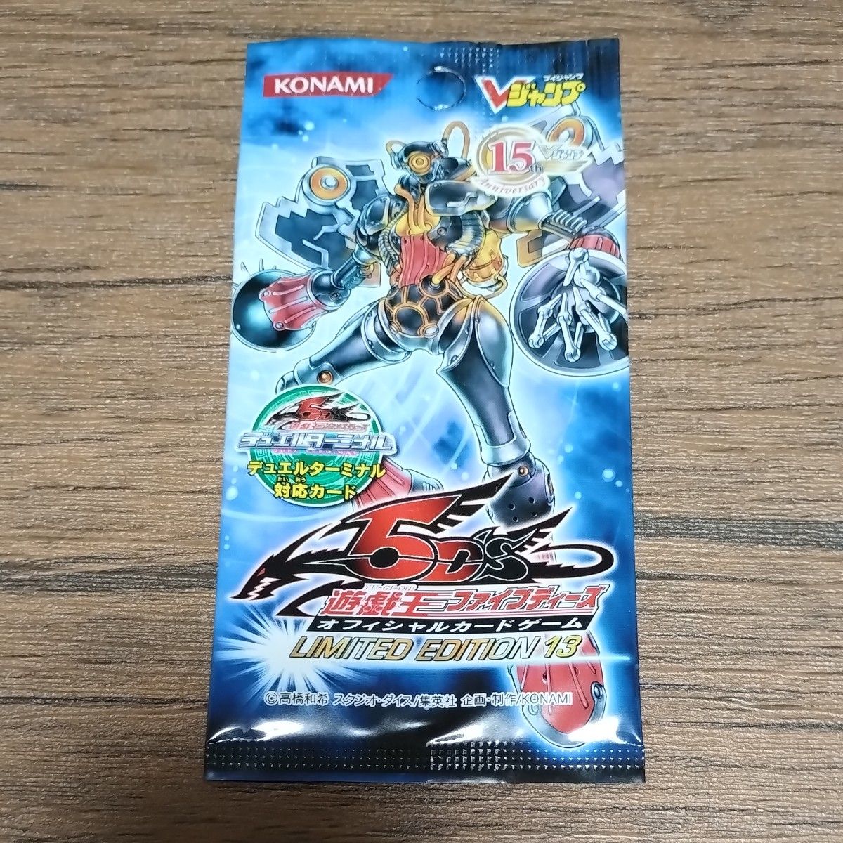 遊戯王 LIMITED EDITION （リミテッドエディション ）1 未開封パック