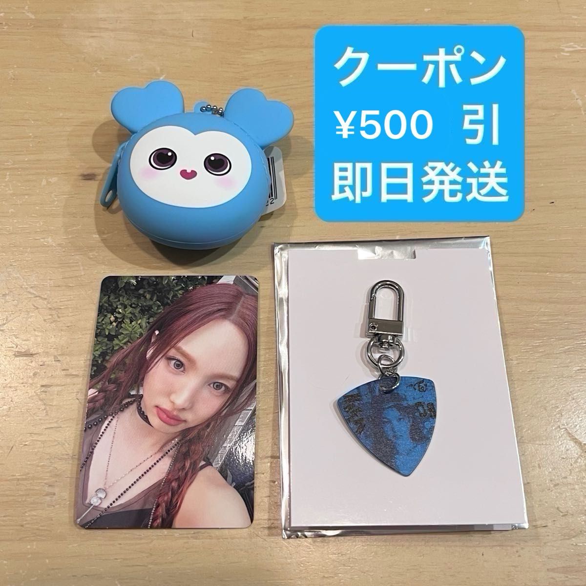 TWICE リバーシブルバッグチャーム だきつきポシェット ナヨン