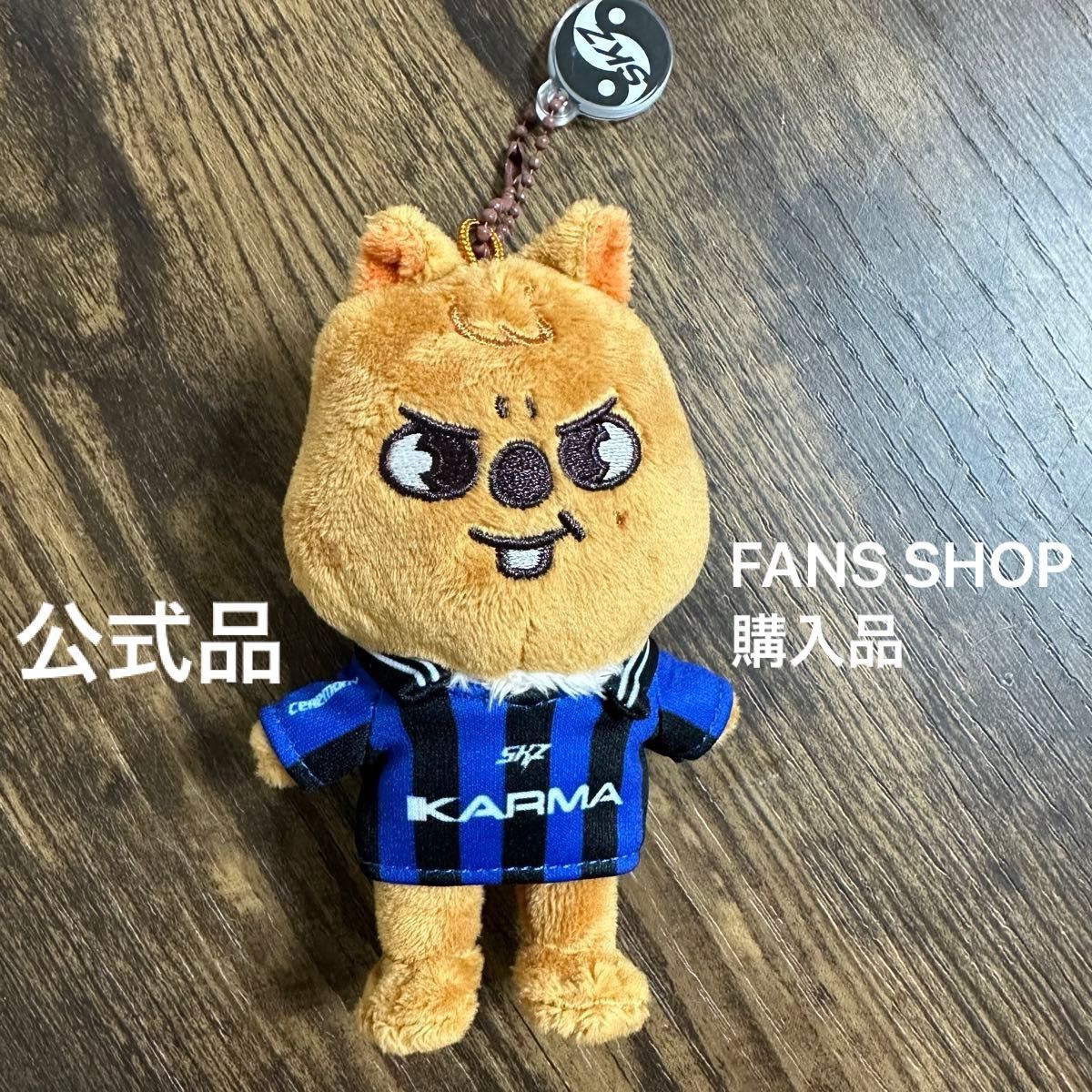 Stray Kids ハンジソン ハンクォッカ ぬいぐるみ マスコット