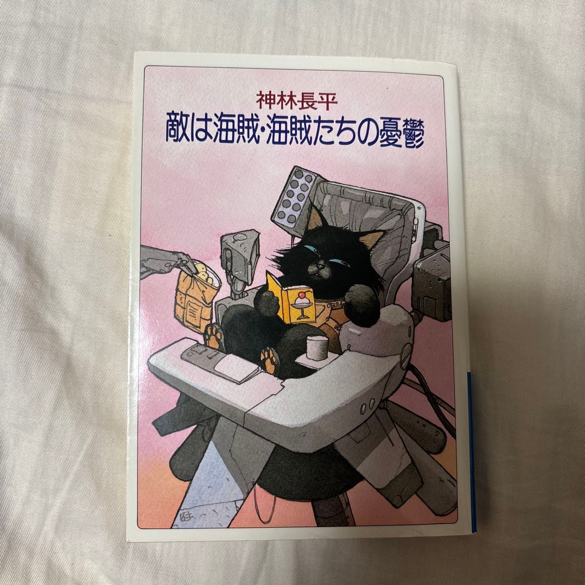 神林長平SF全集 豪華セット 全著作コンプリート全52冊 /戦闘妖精・雪風