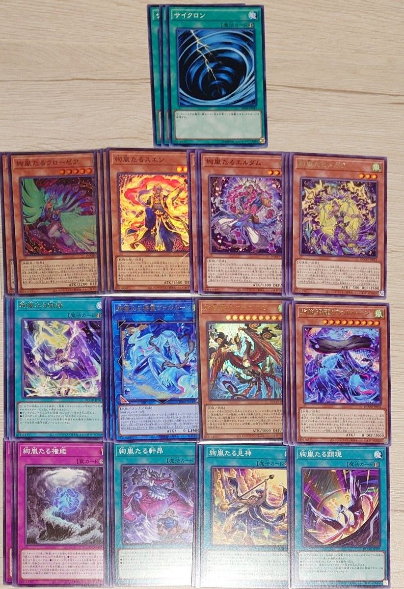 遊戯王 絢嵐 新規 デッキパーツ｜Yahoo!フリマ（旧PayPayフリマ）