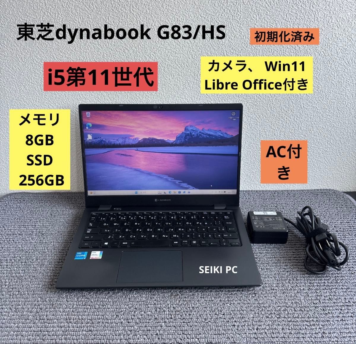 dynabook B45 6世代i5/SSD256 /8GB /office搭載｜Yahoo!フリマ（旧