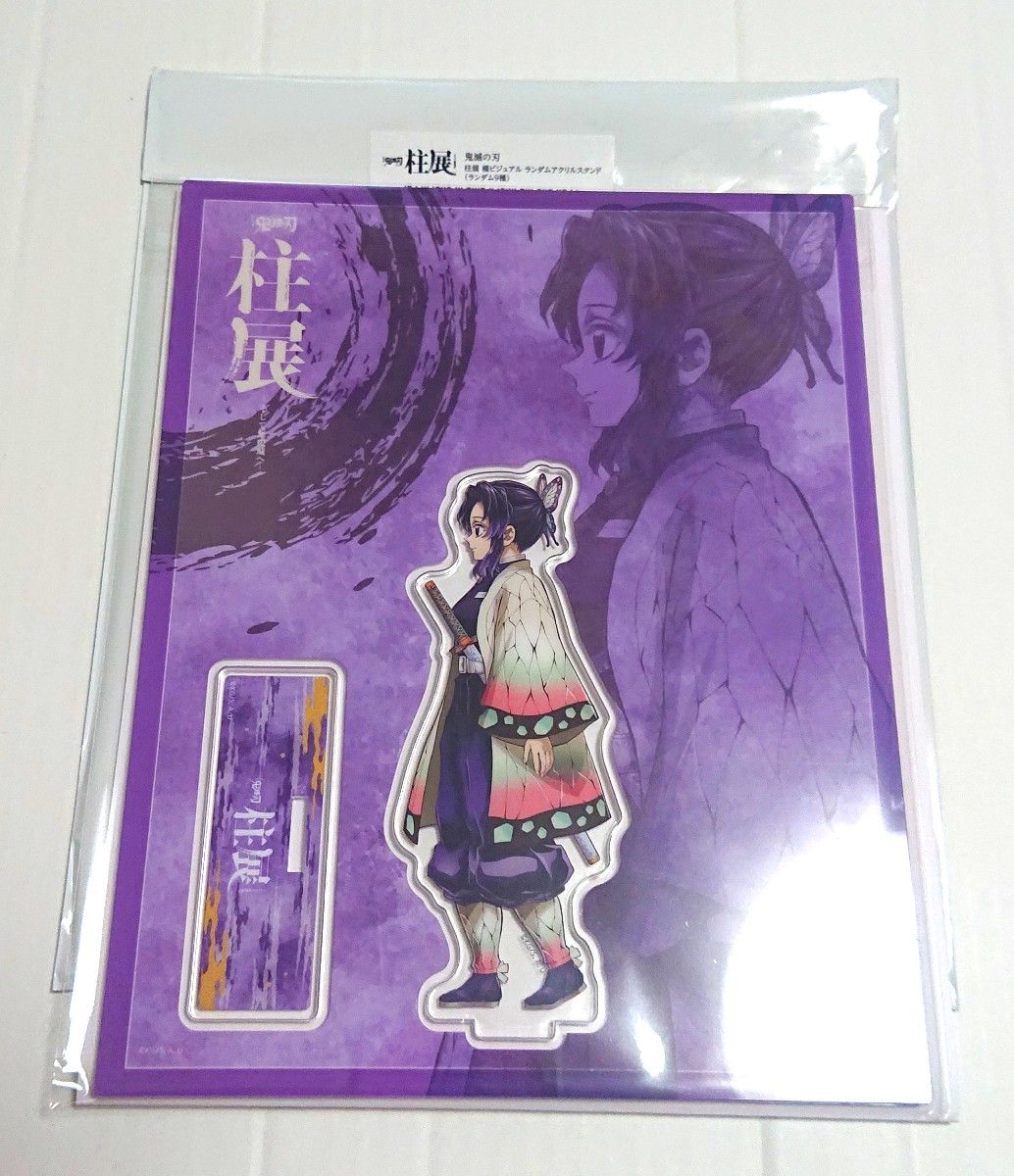 鬼滅の刃 バレンタイン＆ホワイトデー 2025 アクリルコースター しのぶ