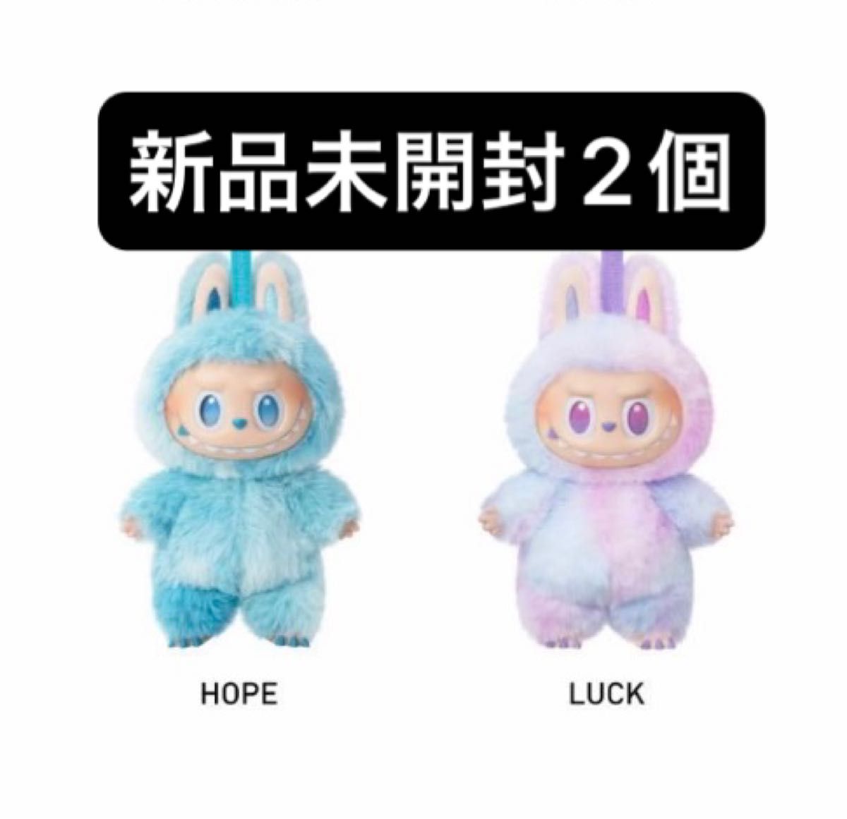 ラブブ 水色 HOPE 公式｜Yahoo!フリマ（旧PayPayフリマ）