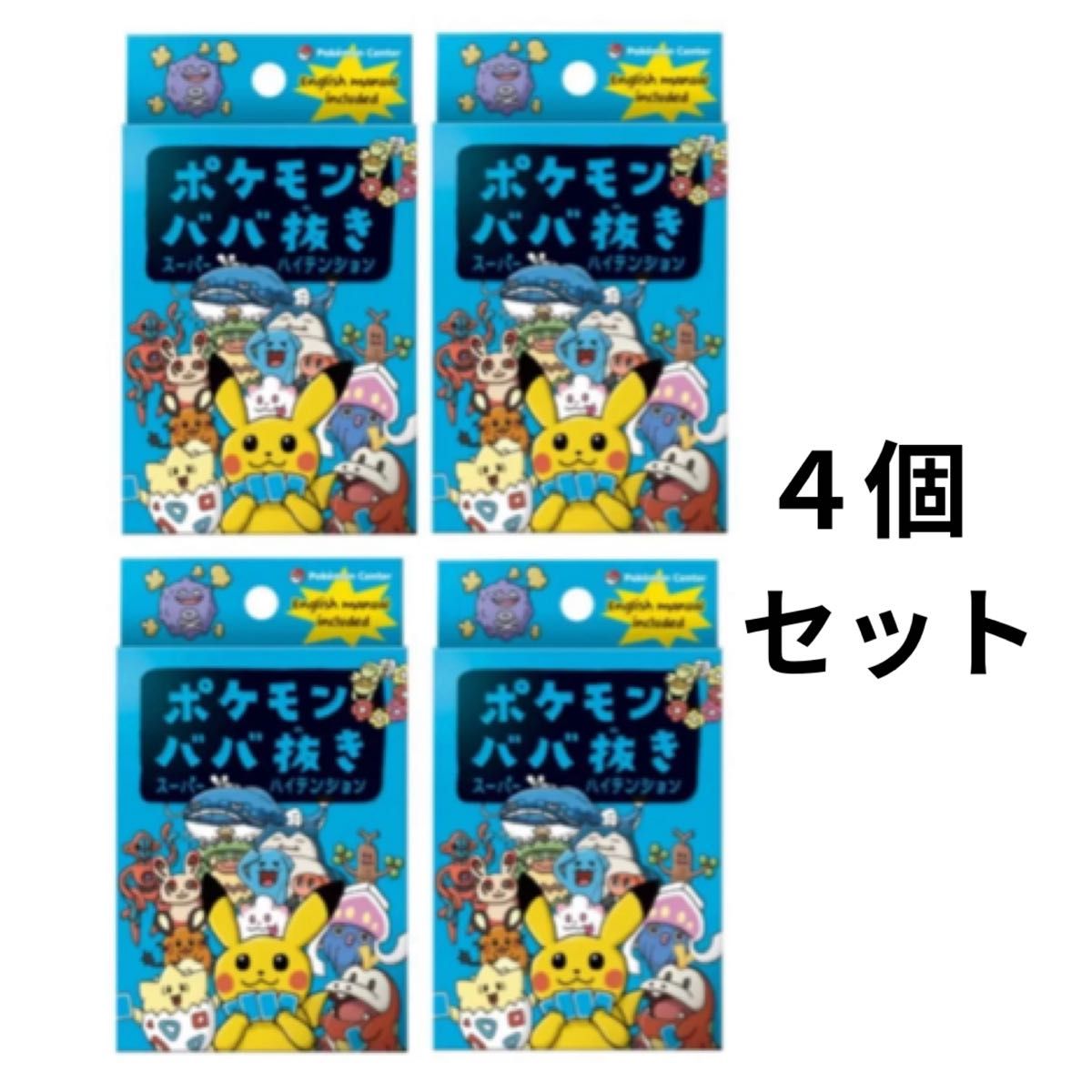 スーパーハイテンション ポケモンババ抜き 青 8個｜Yahoo!フリマ（旧