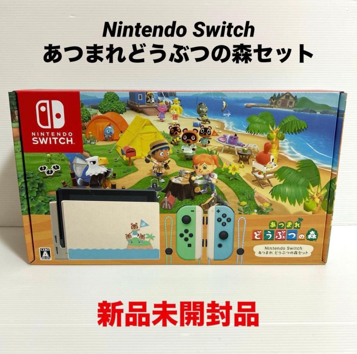 任天堂 Nintendo Switch あつまれ どうぶつの森セット Nintendo Switch
