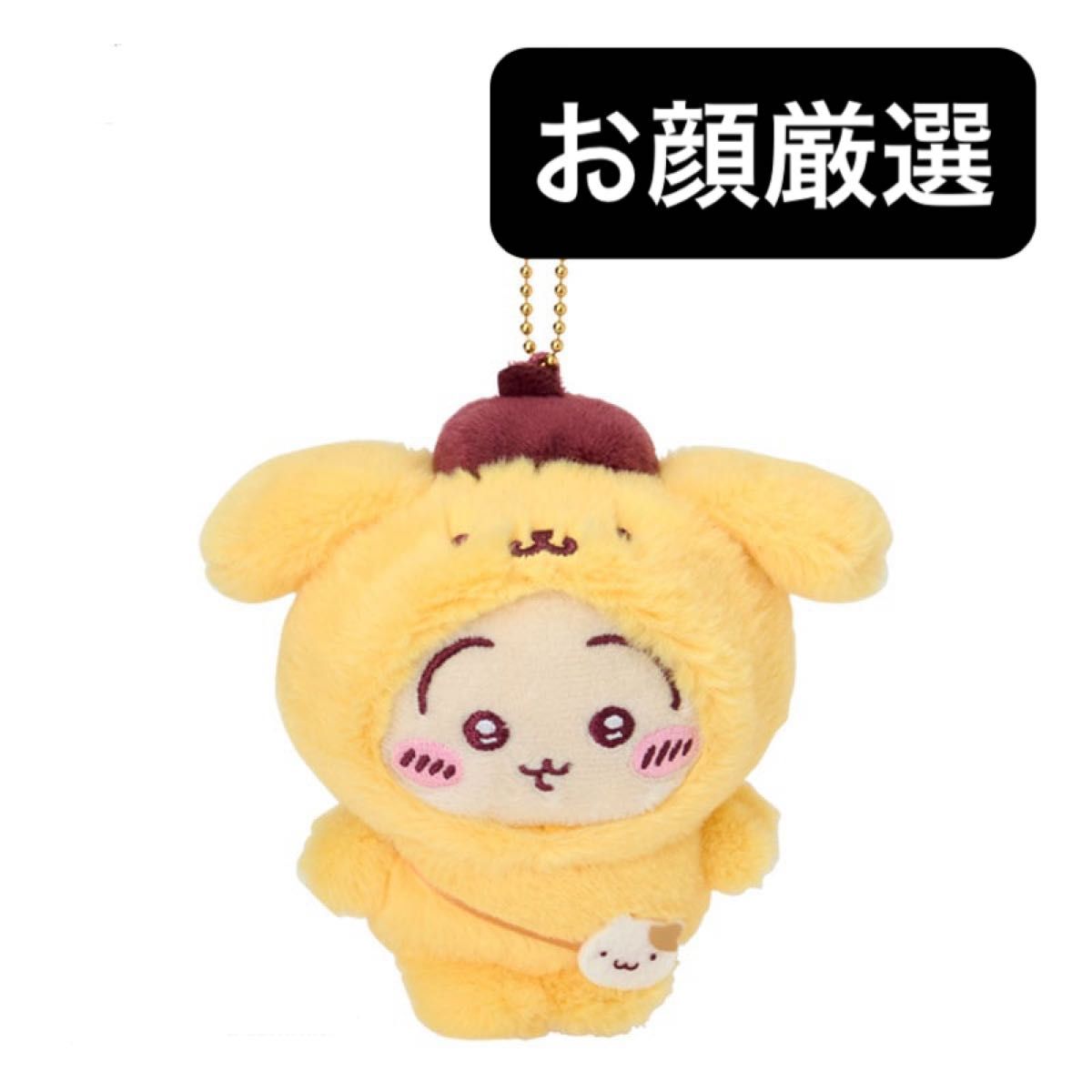 即日発送 おまけつき】ちいかわサンリオコラボうさぎ×ポムポムプリン