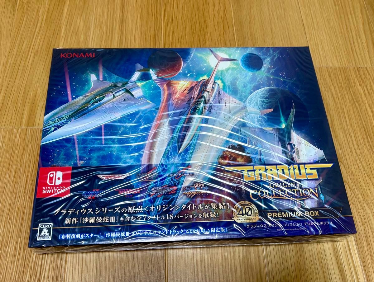 Switch グラディウス オリジン コレクション プレミアムボックス