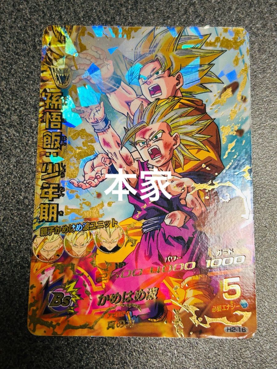 HG4-18 ゴジータ UR ドラゴンボールヒーローズ GM4弾 超サイヤ人3