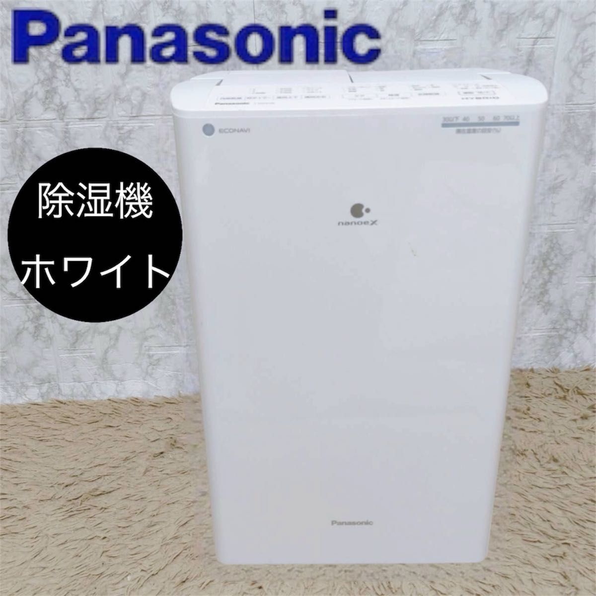 Panasonic ハイブリッド方式 衣類乾燥除湿機 クリスタルホワイト F