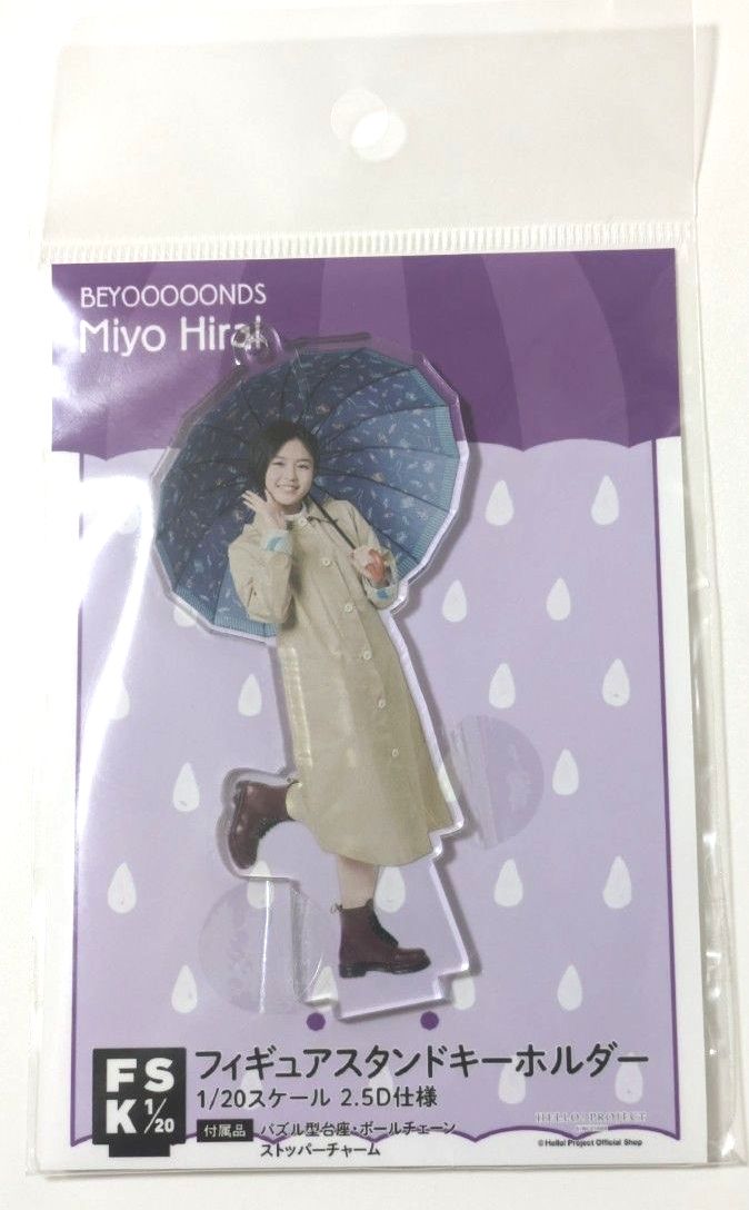 BEYOOOOONDS 平井美葉 ソロアクリルスタンドキーホルダー 5周年