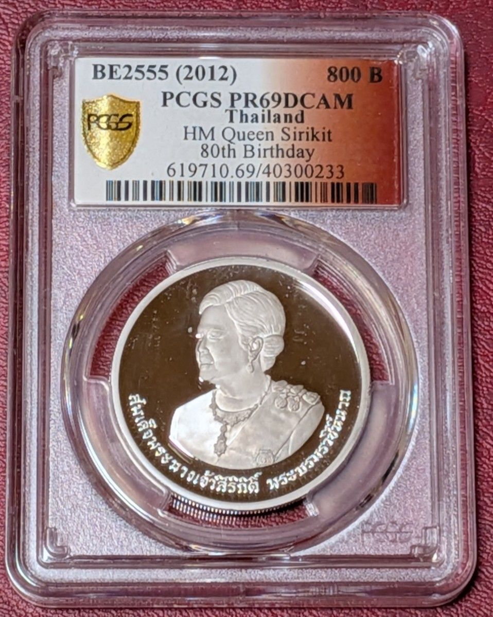 タイ 600バーツ金貨 シリキット王妃生誕36年記念 1968年 MGC-MS67