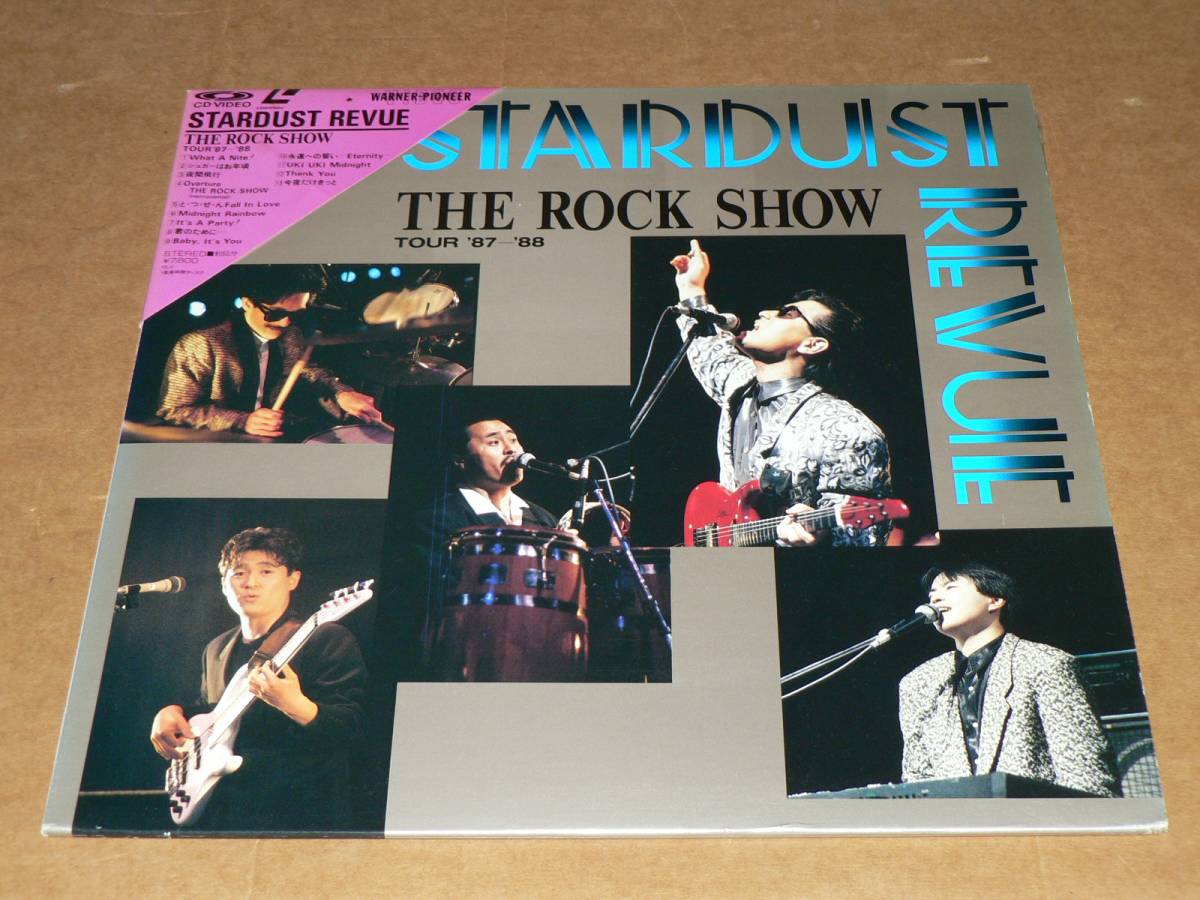 スターダストレビュー STARDUSTREVIUE レーザーディスク4枚セット 2025