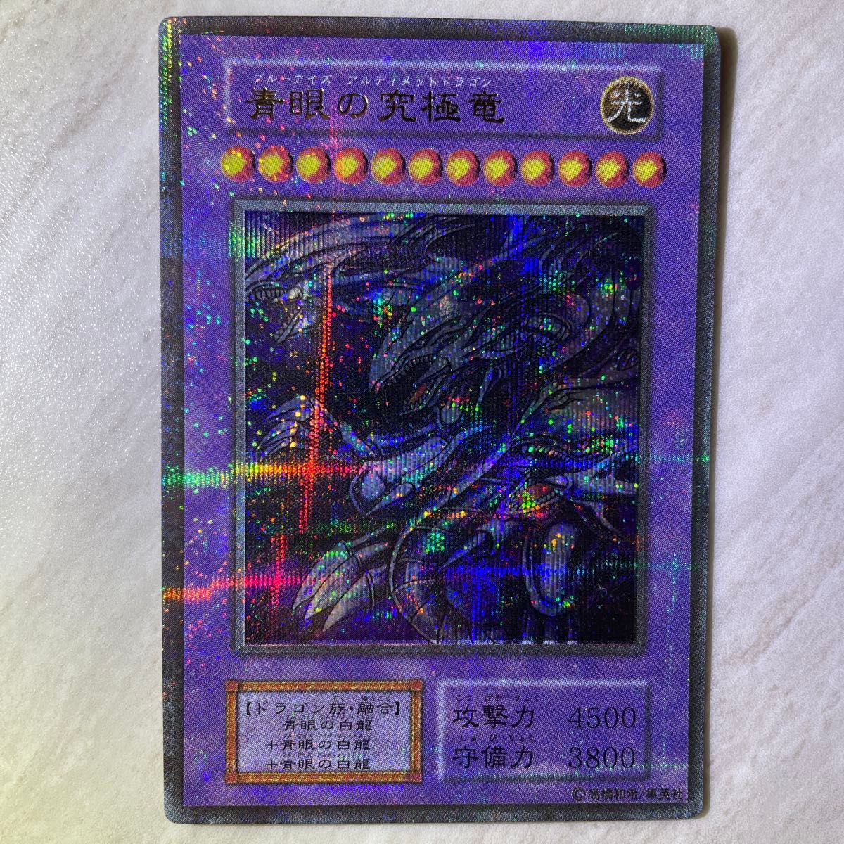 未開封 原石竜アナザー・ベリル プレイマット 遊戯王 公式品 韓国 原石