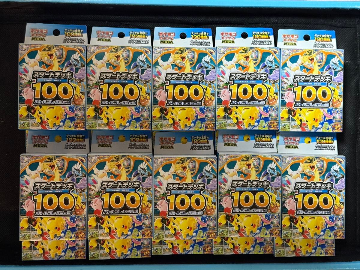 ポケモンカード ピカチュウ ex SAR スタートデッキ 100 バトル