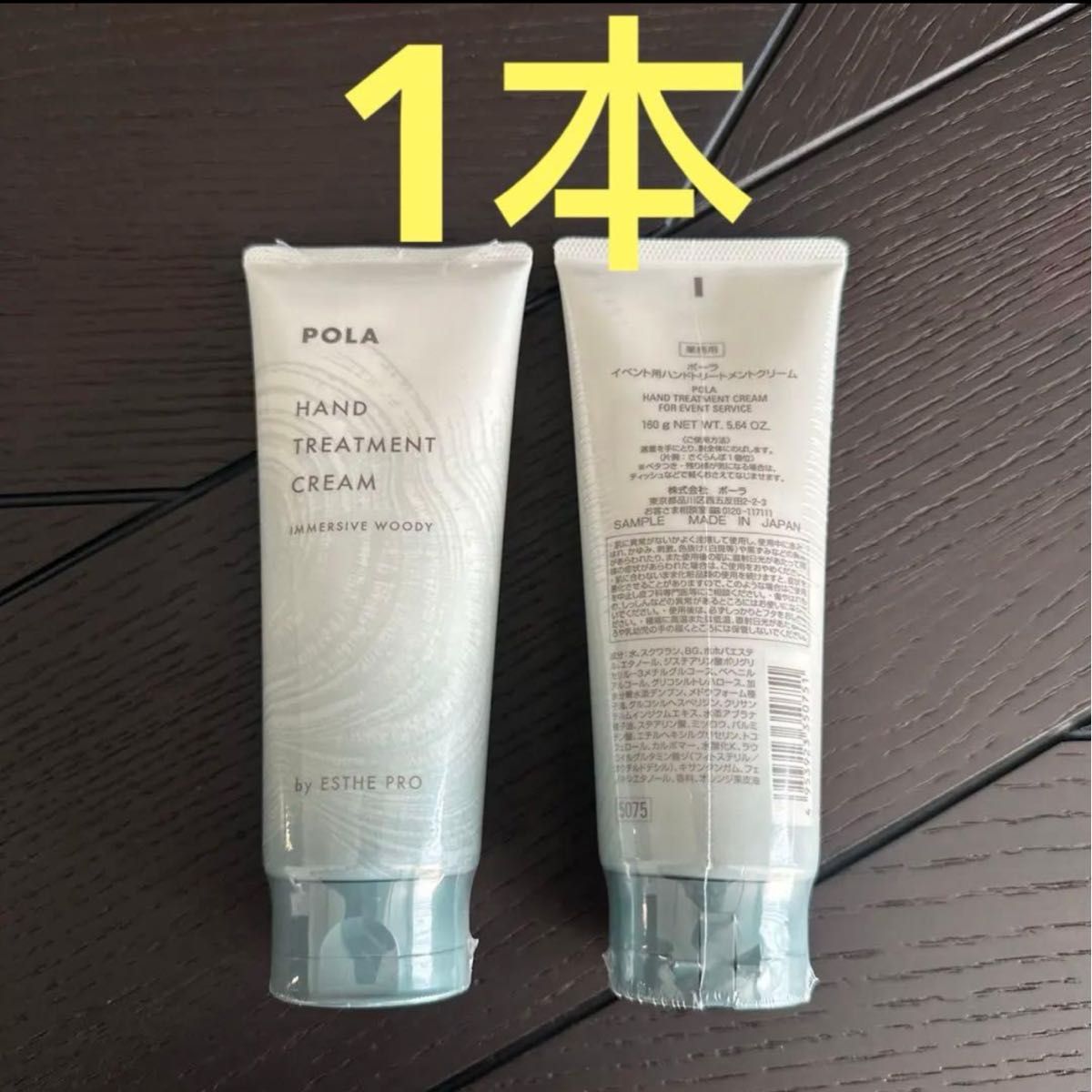 POLAポーラ 業務用ハンドトリートメントクリーム 160g『ハンドクリーム