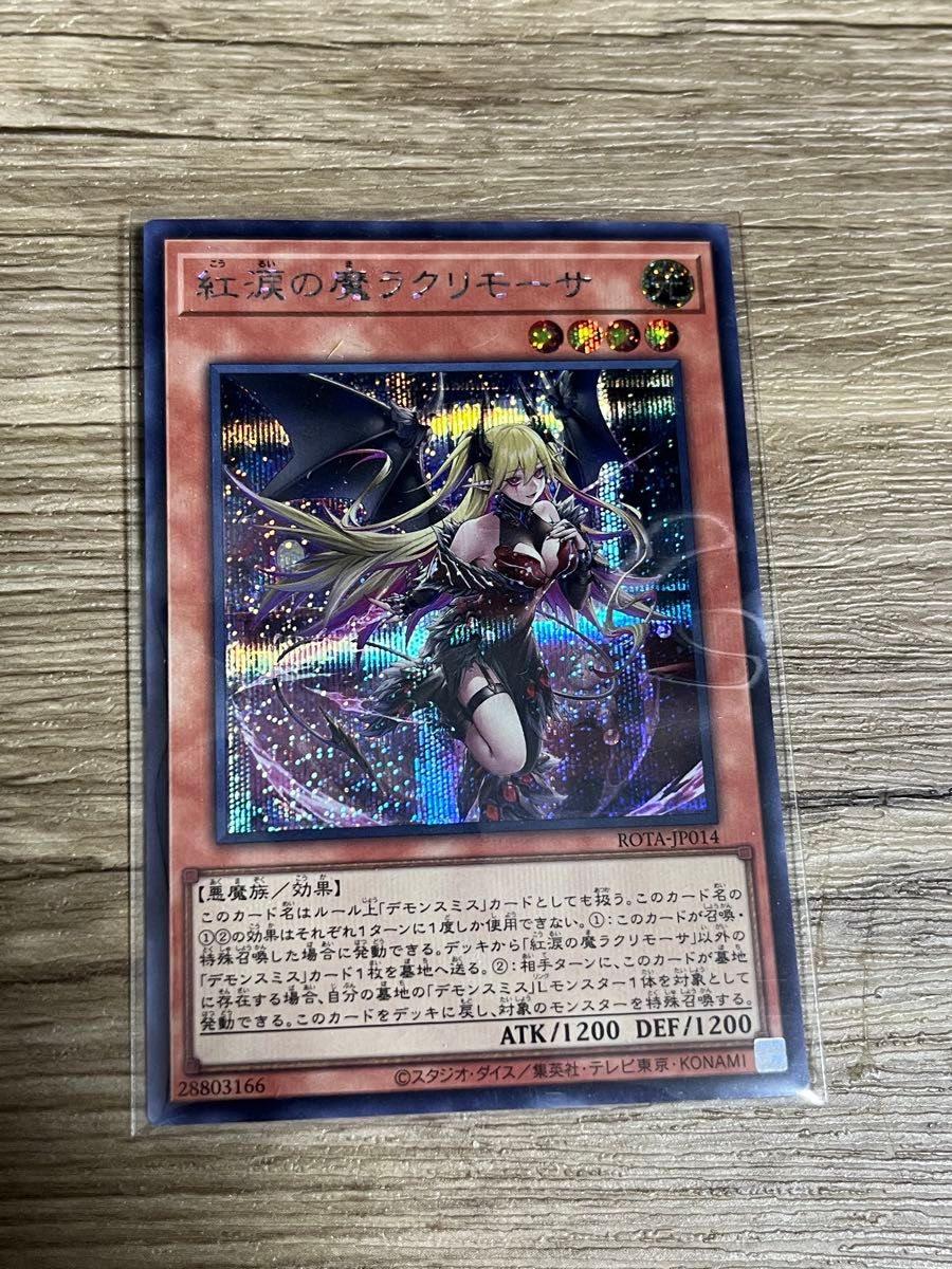 遊戯王 YCSJ 紅涙の魔ラクリモーサ スリーブ 100枚入り 新品未開封