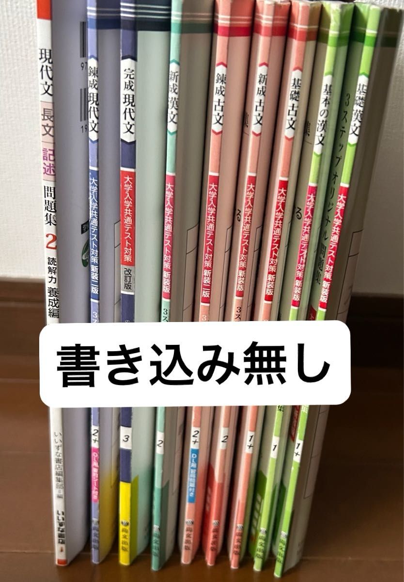 思考訓練の場としての 漢文解析 新・漢文法 市川久善／著｜Yahoo