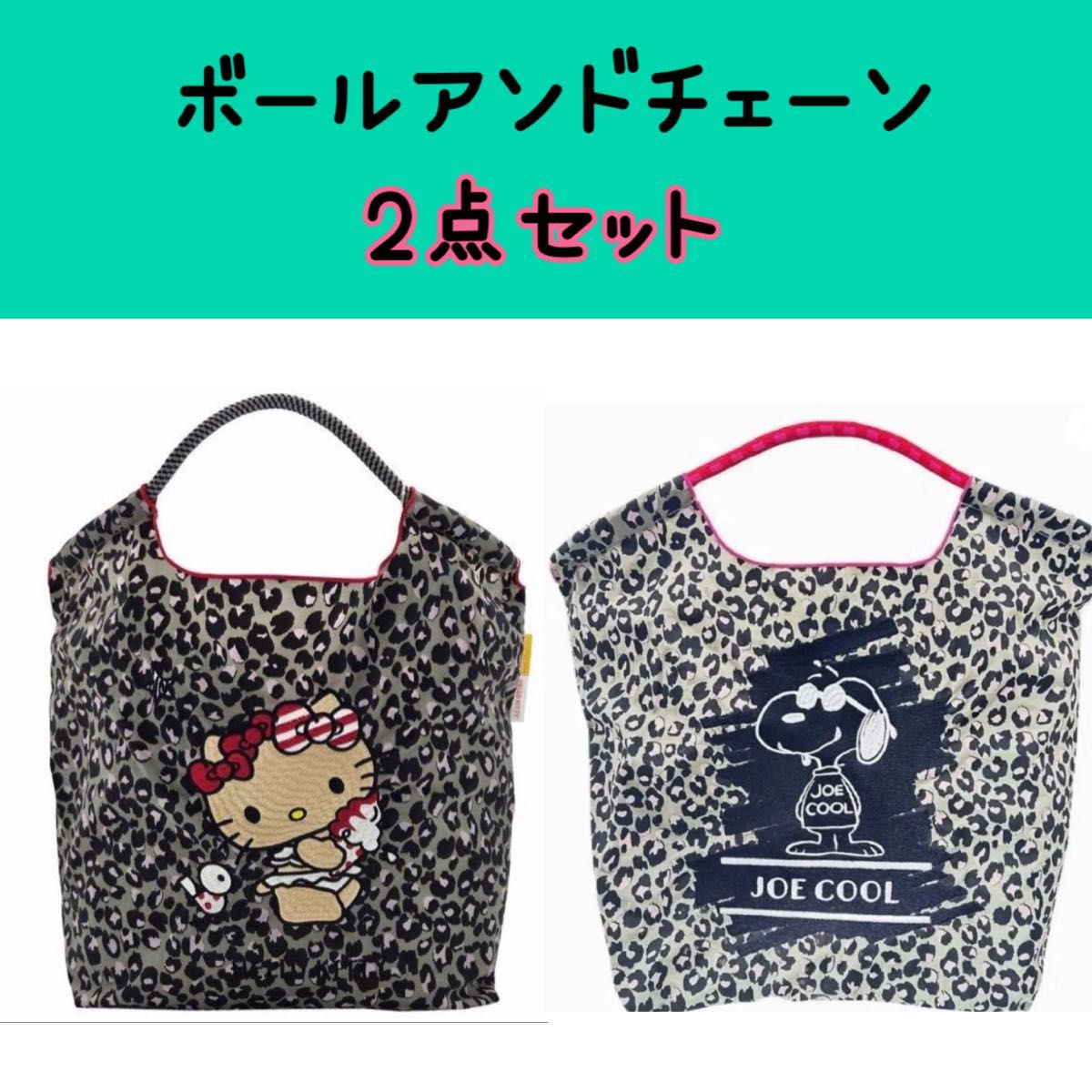 新品 日焼けキティ レオパード ボールアンドチェーン｜Yahoo!フリマ