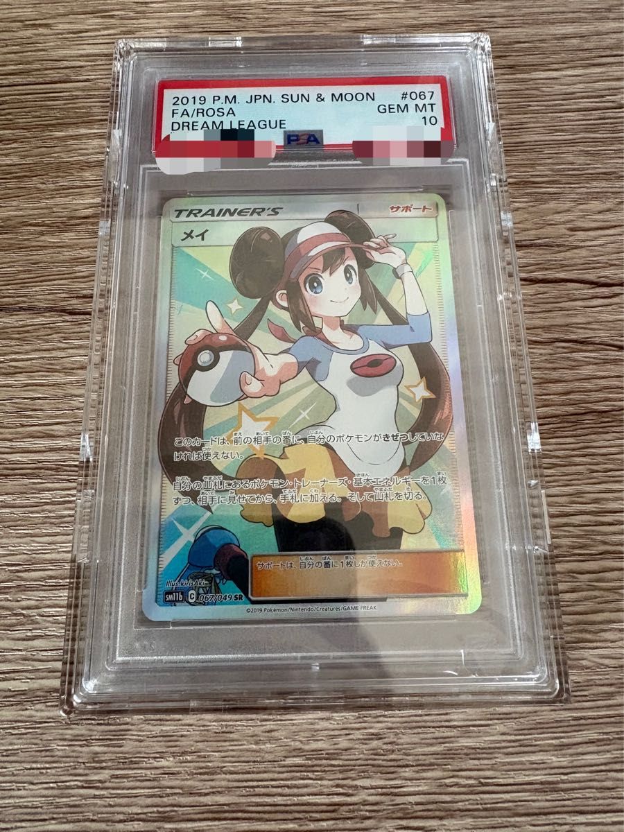 ポケモンカード ピッピ ドリームリーグ プロモ PSA10 GEM MT｜Yahoo