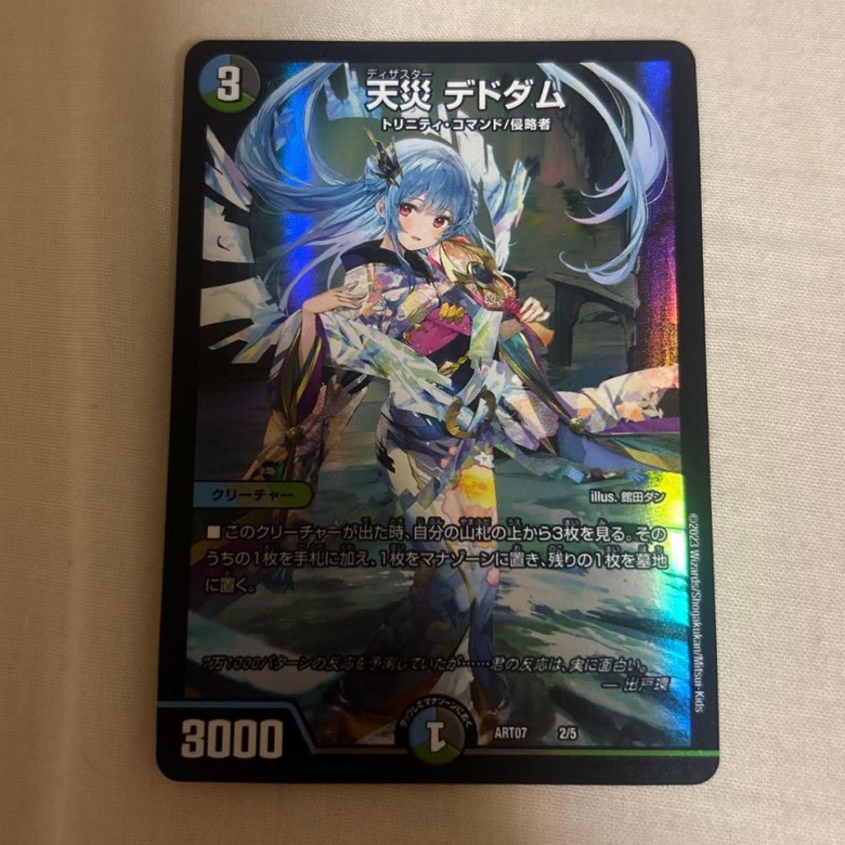 デュエルマスターズ 天災デドダム にじさんじ プロモ 1枚｜Yahoo