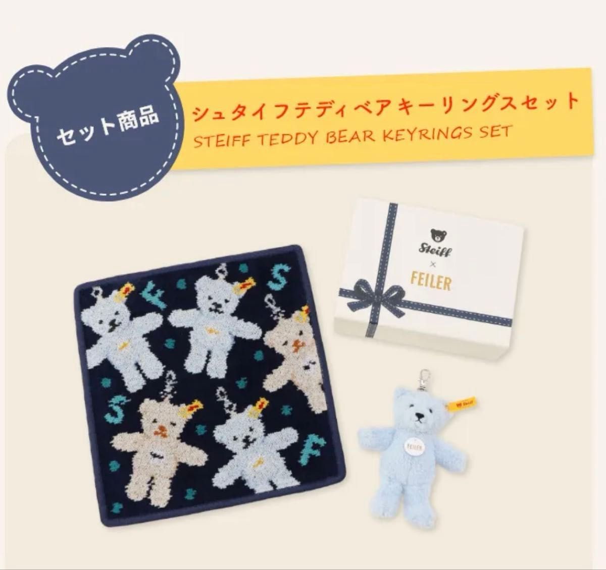 フェイラー シュタイフ ハンカチ テディベア｜Yahoo!フリマ（旧PayPay