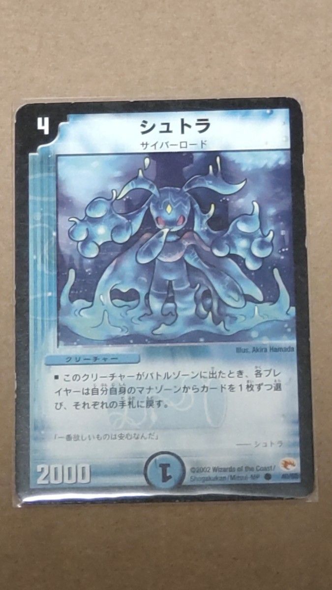 デュエマ シュトラ 4枚セット｜Yahoo!フリマ（旧PayPayフリマ）