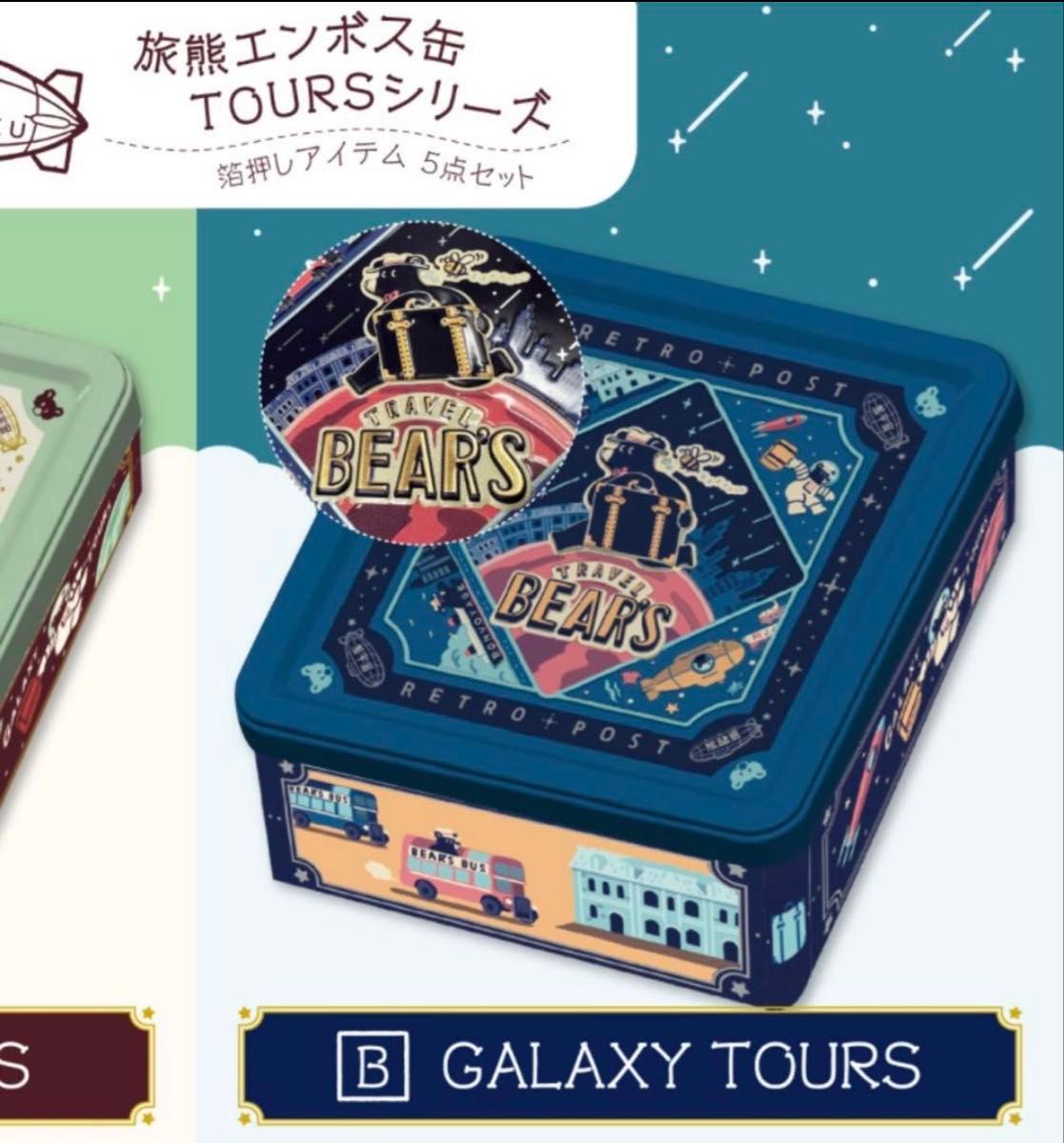 オビワン ROKKAKU 旅熊エンボス缶 レトロ郵便 文具女子博 缶 グリーン