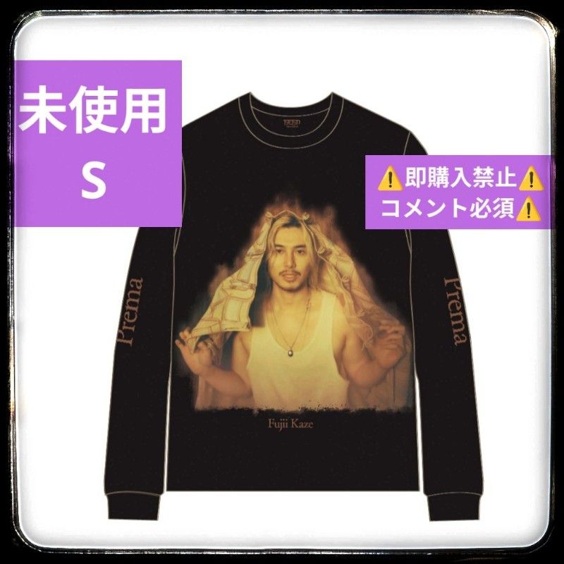 藤井風 Fujii Kaze Long Sleeve T-Shirt Prema Sサイズ｜Yahoo!フリマ