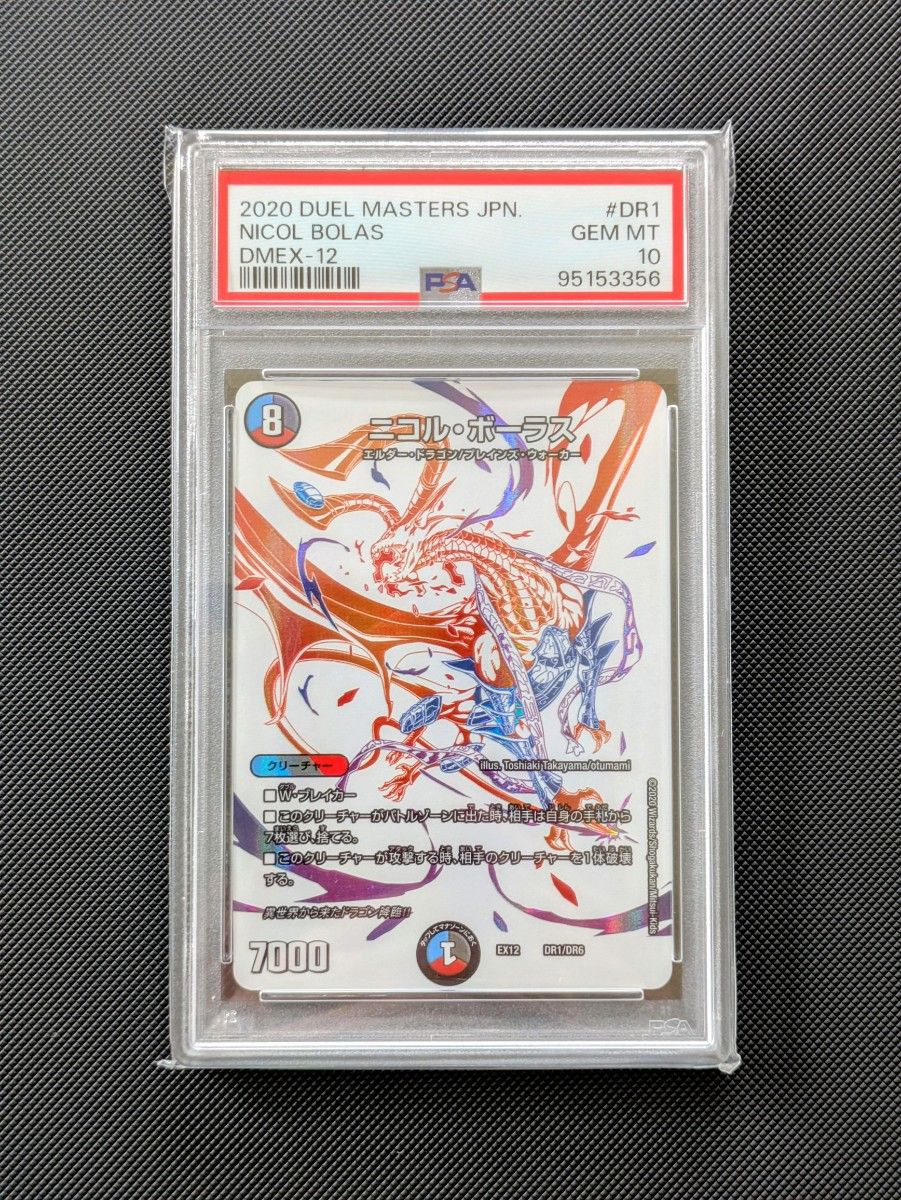 PSA10】魔聖デス・アルカディア VR デュエルマスターズ｜Yahoo!フリマ