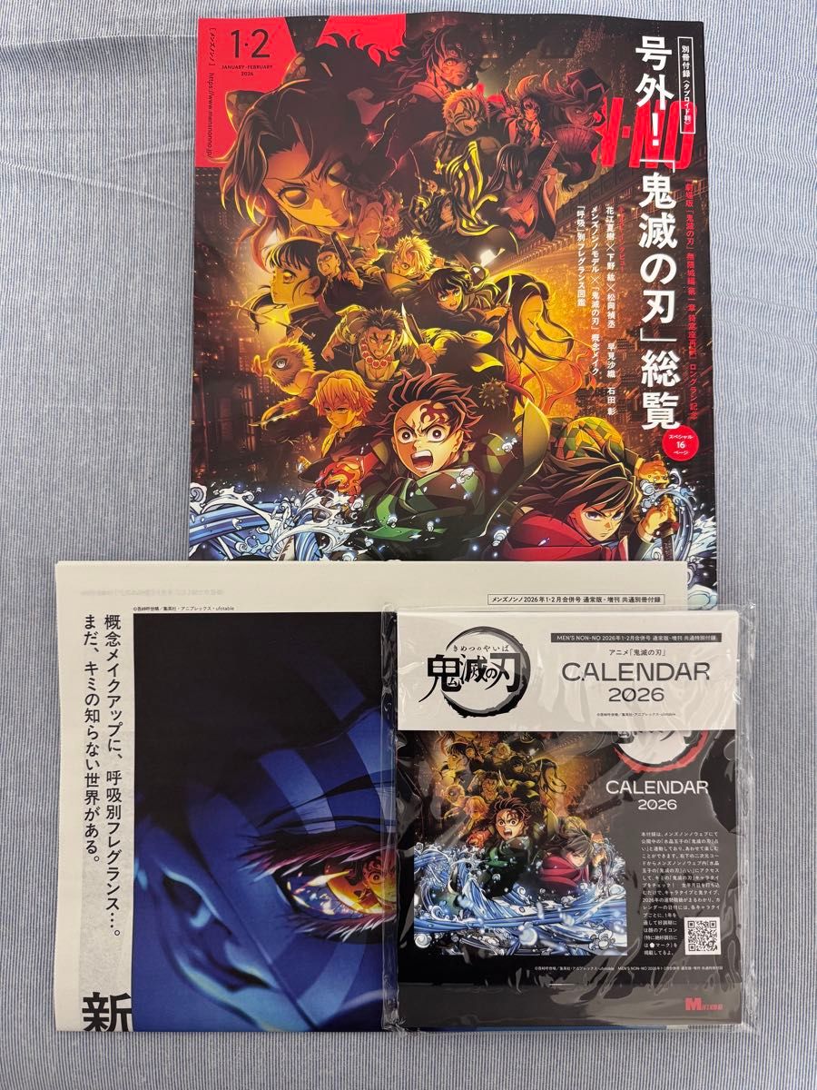 鬼滅の刃 2026年 卓上カレンダー MEN'S NON-NO 付録｜Yahoo!フリマ（旧