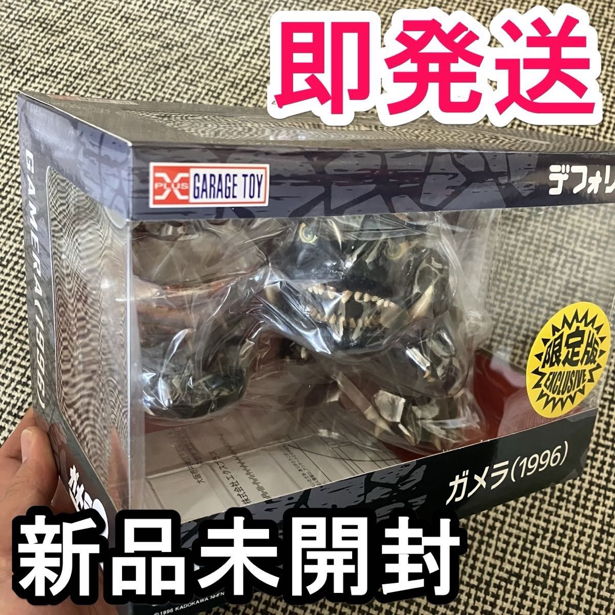 デフォリアル 少年リック限定 ゴジラ1955大阪城ジオラマセット ゴジラ