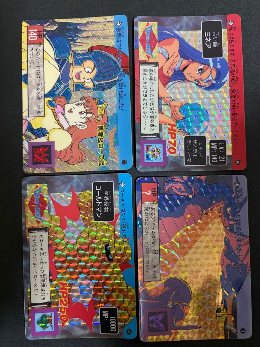 カードダス 台紙 ドラゴンクエスト 1994｜Yahoo!フリマ（旧PayPayフリマ）