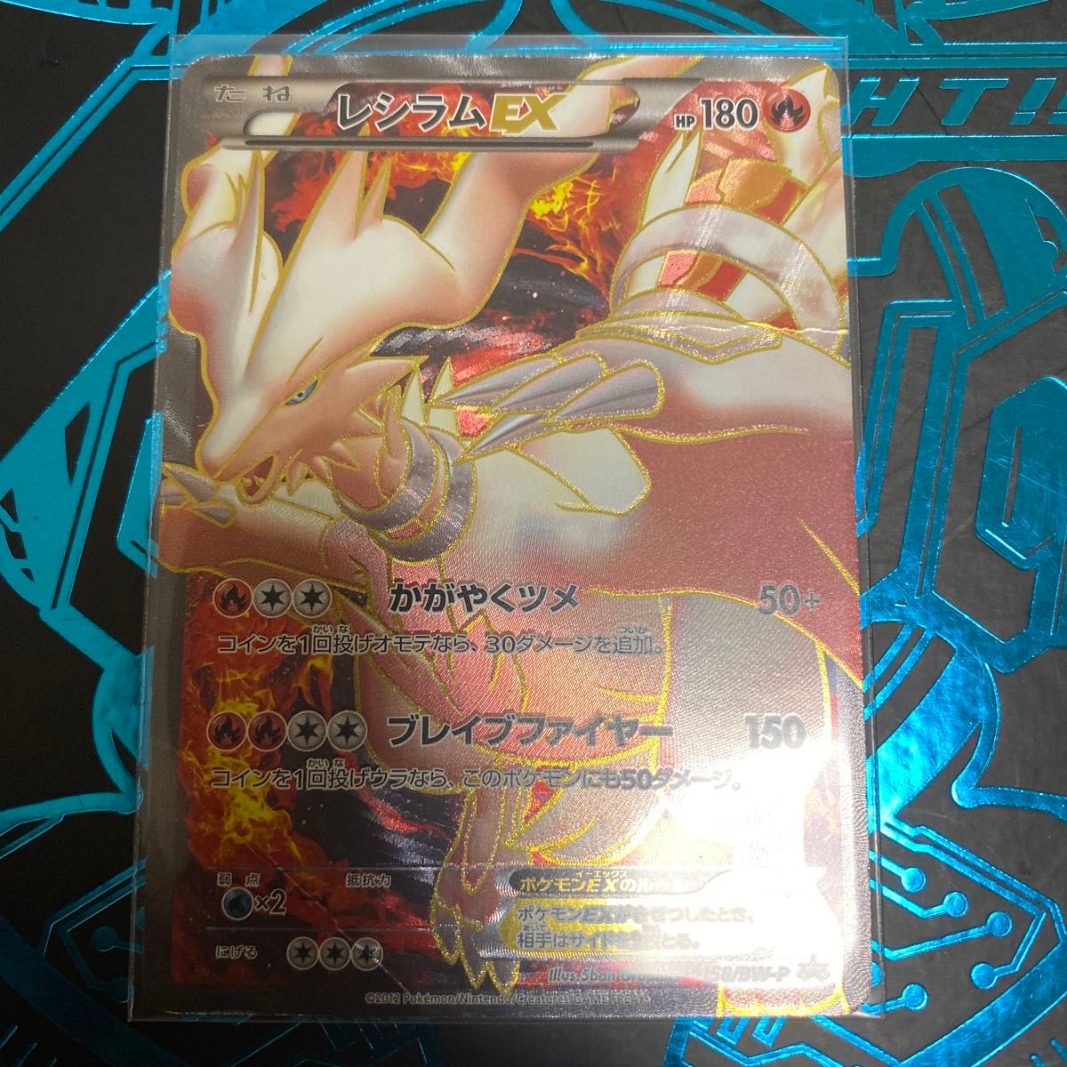 ポケモンカード ゼクロムEX 159/BW-P レシラム 022/020 セット｜Yahoo