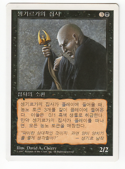 Yahoo!オークション -「mtg 5版」の落札相場・落札価格