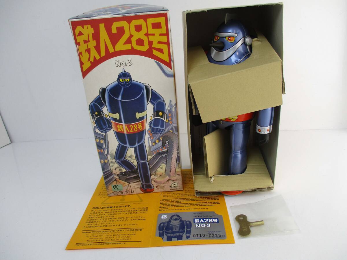 Yahoo!オークション -「大阪ブリキ鉄人28号」の落札相場・落札価格