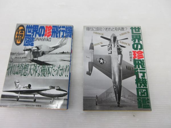 2026年最新】Yahoo!オークション - 航空情報(航空機)の中古品・新品