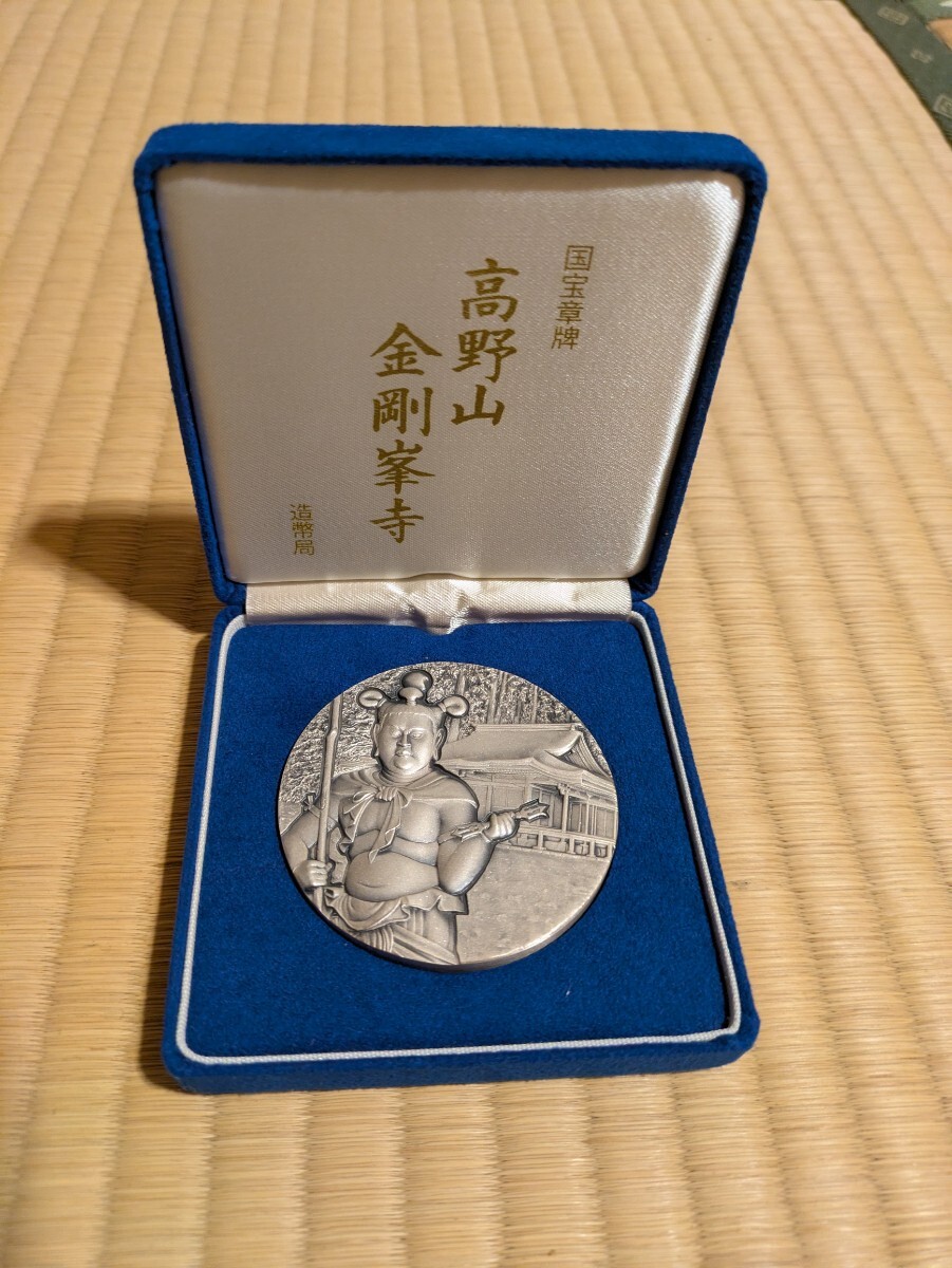 Yahoo!オークション -「国宝」(日本) (硬貨)の落札相場・落札価格