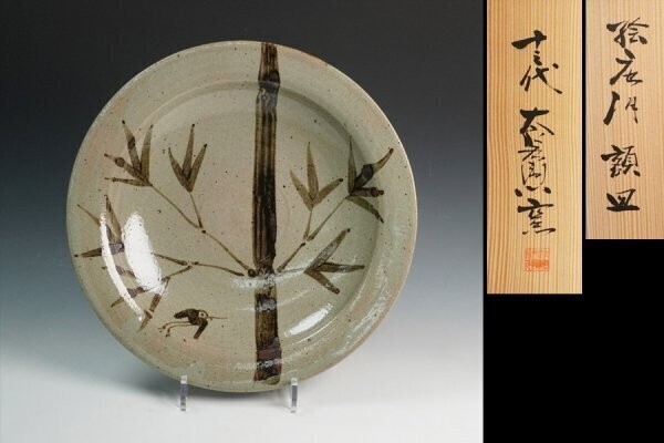 Yahoo!オークション -「十三代中里太郎右衛門」(皿) (唐津)の落札相場